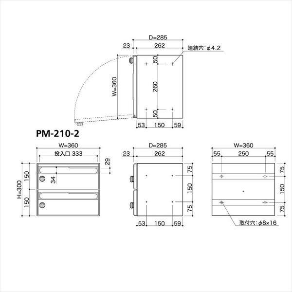 コーワソニア 集合郵便受箱 PM-210シリーズ 1列2段タイプ 静音ダイヤル錠仕様 PM-210-2 