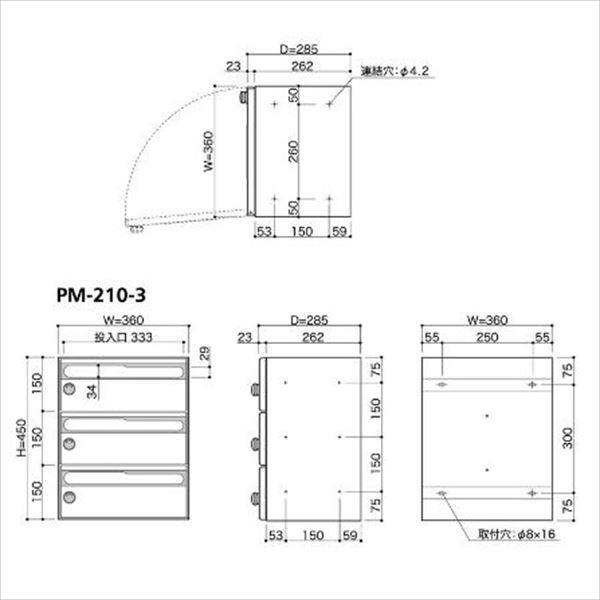 コーワソニア 集合郵便受箱 PM-210シリーズ 1列3段タイプ 静音ダイヤル錠仕様 PM-210-3 