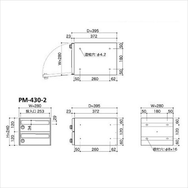 コーワソニア 集合郵便受箱 PM-430シリーズ 1列2段タイプ 静音ダイヤル錠仕様 PM-430-2 
