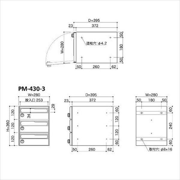 500円引きクーポン】 コーワソニア 集合郵便受箱 PM-430シリーズ 1列3段タイプ 静音ダイヤル錠仕様 PM-430-3 