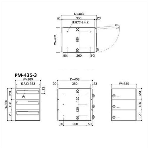 コーワソニア 集合郵便受箱 PM-435シリーズ 1列3段タイプ 静音ダイヤル錠仕様 PM-435-3 