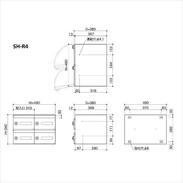 コーワソニア 集合郵便受箱 SH-Rシリーズ 2列2段タイプ ダイヤル錠仕様 SH-R4 