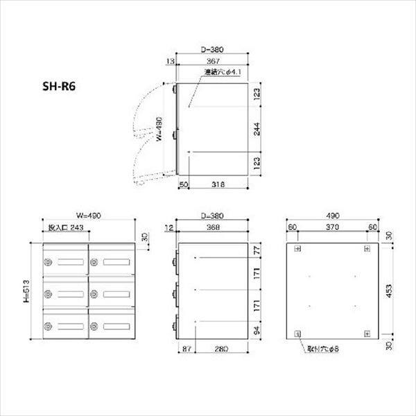コーワソニア 集合郵便受箱 SH-Rシリーズ 2列3段タイプ ラッチ錠仕様 SH-R6 
