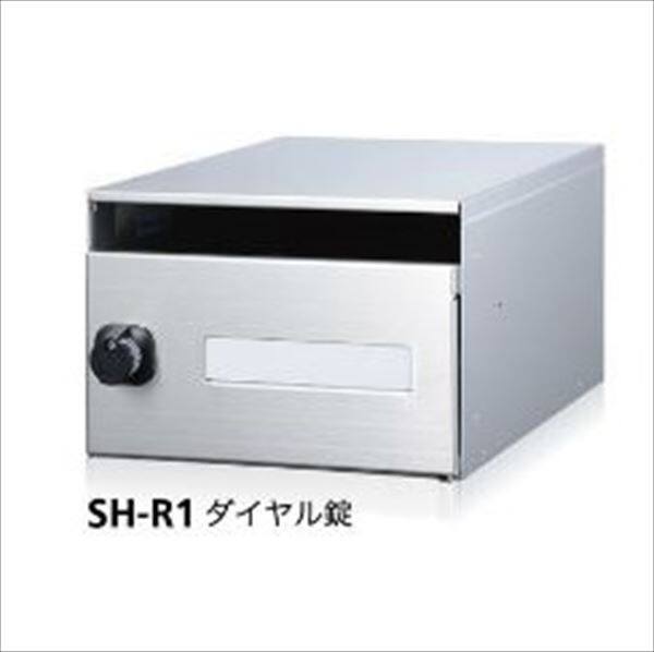 コーワソニア 集合郵便受箱 SH-Rシリーズ 単体タイプ ダイヤル錠仕様 SH-R1 