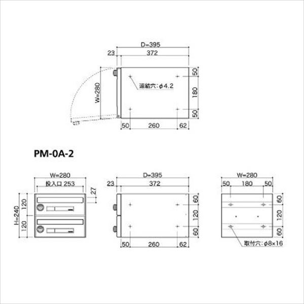 コーワソニア 集合郵便受箱 PM-0シリーズ Aサイズ（W280×H120） 2連タイプ ダイヤル錠仕様 PM-0A-2 ※受注生産品 