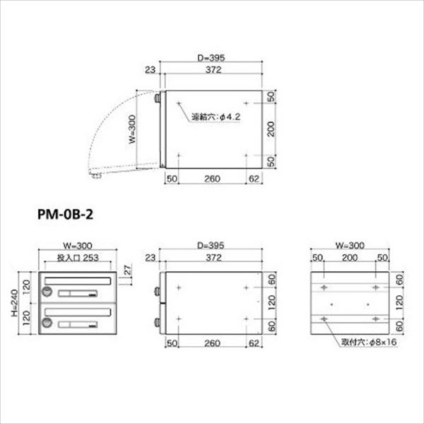 コーワソニア 集合郵便受箱 PM-0シリーズ Bサイズ（W300×H120） 2連タイプ ダイヤル錠仕様 PM-0Ｂ-2 ※受注生産品 