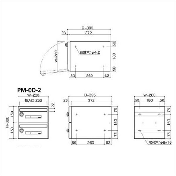 コーワソニア 集合郵便受箱 PM-0シリーズ Dサイズ（W280×H150） 2連タイプ ダイヤル錠仕様 PM-0Ｄ-2 ※受注生産品 