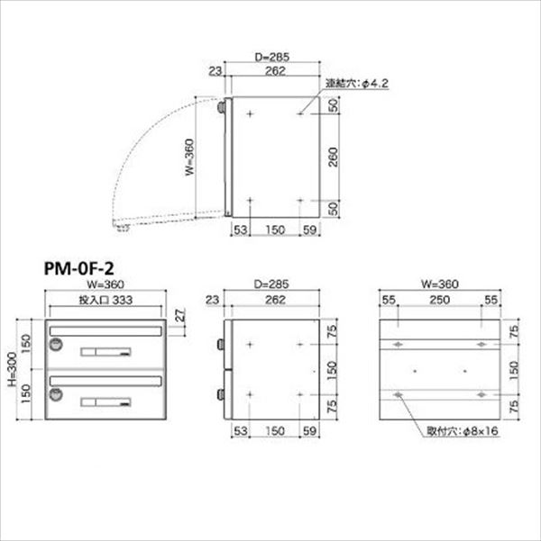 コーワソニア 集合郵便受箱 PM-0シリーズ Fサイズ（W360×H150） 2連タイプ ダイヤル錠仕様 PM-0Ｆ-2 ※受注生産品 
