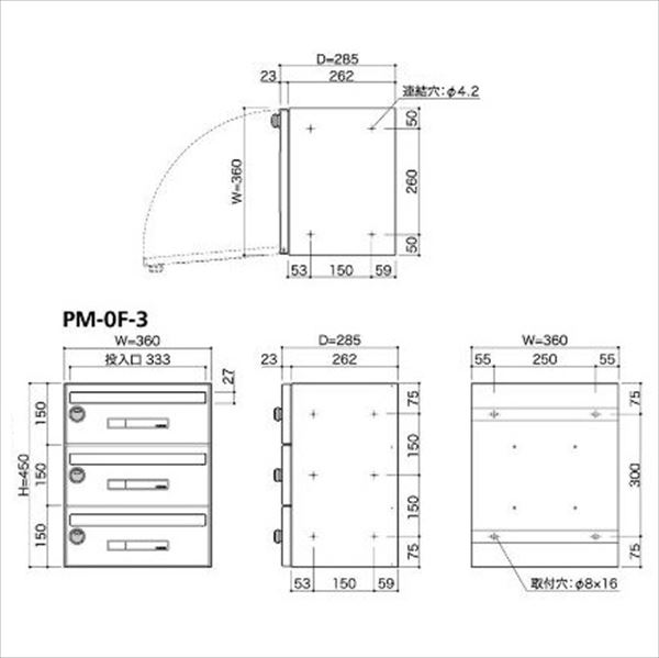 コーワソニア 集合郵便受箱 PM-0シリーズ Fサイズ（W360×H150） 3連タイプ ダイヤル錠仕様 PM-0Ｆ-3 ※受注生産品 