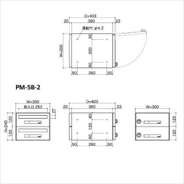 コーワソニア 集合郵便受箱 PM-5シリーズ Bサイズ（W300×H120） 2連タイプ ダイヤル錠仕様 PM-5Ｂ-2 ※受注生産品 