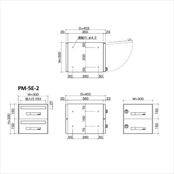 コーワソニア 集合郵便受箱 PM-5シリーズ Eサイズ（W300×H150） 2連タイプ ダイヤル錠仕様 PM-5E-2 ※受注生産品 