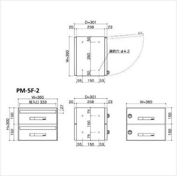 コーワソニア 集合郵便受箱 PM-5シリーズ Fサイズ（W360×H150） 2連タイプ ダイヤル錠仕様 PM-5Ｆ-2 ※受注生産品 