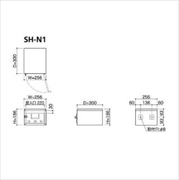 コーワソニア 集合郵便受箱 SH-Nシリーズ 単体タイプ SH-N1 