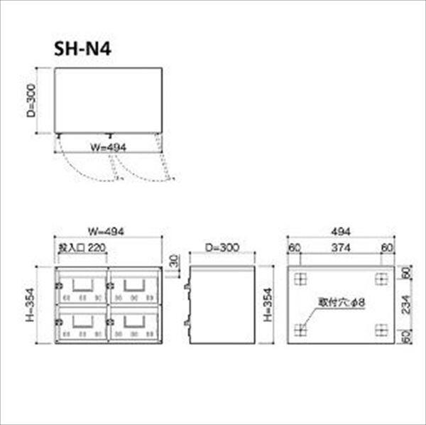 コーワソニア 集合郵便受箱 SH-Nシリーズ 2列2段タイプ SH-N4 