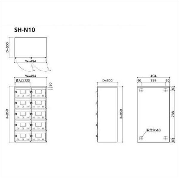 コーワソニア 集合郵便受箱 SH-Nシリーズ 2列5段タイプ SH-N10 