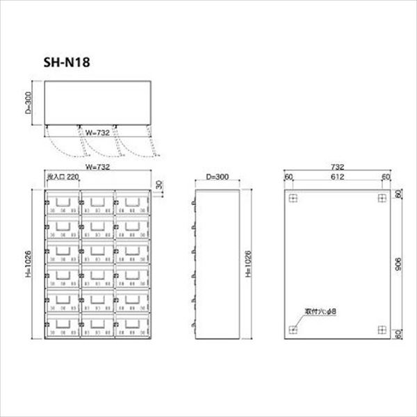 コーワソニア 集合郵便受箱 SH-Nシリーズ 3列6段タイプ SH-N18 
