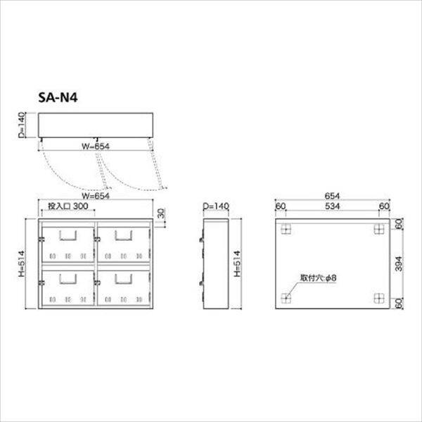 コーワソニア 集合郵便受箱 SA-Nシリーズ 2列2段タイプ SA-N4 