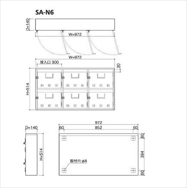 コーワソニア 集合郵便受箱 SA-Nシリーズ 3列2段タイプ SA-N6 