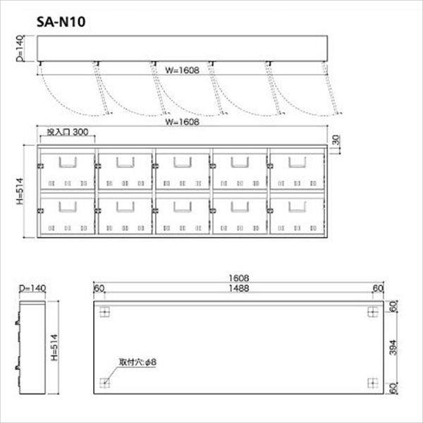 コーワソニア 集合郵便受箱 SA-Nシリーズ 5列2段タイプ SA-N10 