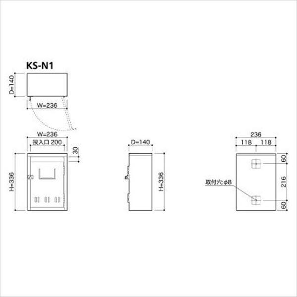 コーワソニア 集合郵便受箱 KS-Nシリーズ 単体タイプ KS-N1 