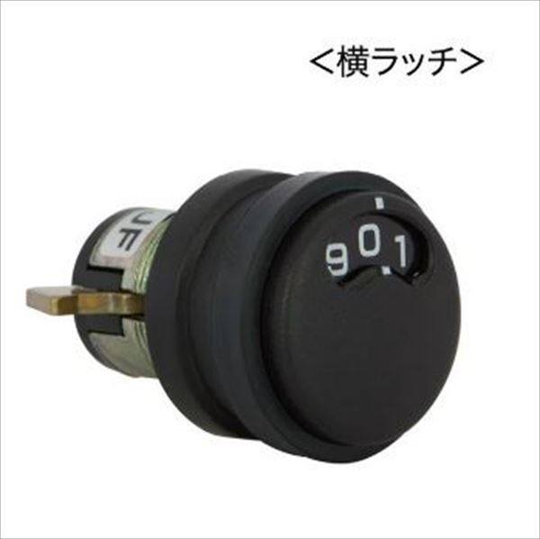 コーワソニア オプション キーシリーズ ダイヤル錠 KEY-05 R錠 静音タイプ 横ラッチ 