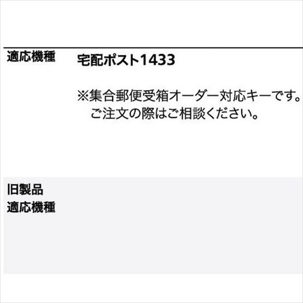 コーワソニア オプション キーシリーズ ダイヤル錠 KEY-06 静音タイプ 大型タイプ 