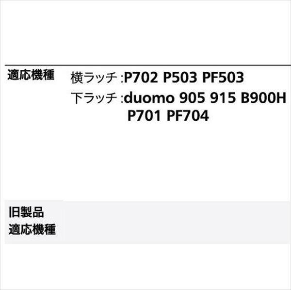 コーワソニア オプション キーシリーズ ラッチ錠 KEY-13 静音タイプ 