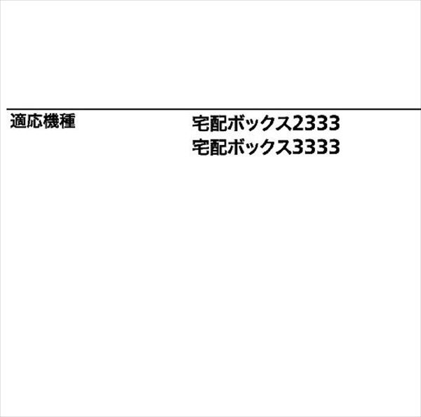 コーワソニア オプション キーシリーズ シリンダー錠 KEY-19-1 錠セット 