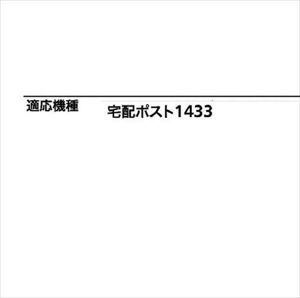 コーワソニア オプション キーシリーズ シリンダー錠 KEY-20-1 スペアキー 