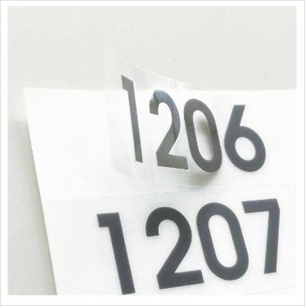 コーワソニア オプション ナンバーシールシリーズ PNSシール(転写シール) 7F用 701～705 PNS-701 