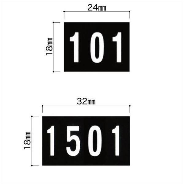 コーワソニア オプション ナンバーシールシリーズ NSシール 10F用 1001～1020 NS-10 