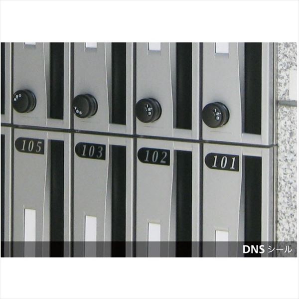 コーワソニア オプション ナンバーシールシリーズ DNSシール 14F用 1401～1405 DNS-1401 