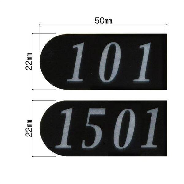 コーワソニア オプション ナンバーシールシリーズ DNSシール 4F用 406～410 DNS-406 