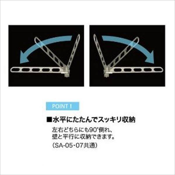 コーワソニア 物干金物 SA-05シリーズ SA-05-A 『物干し 屋外』 『ベランダ』 