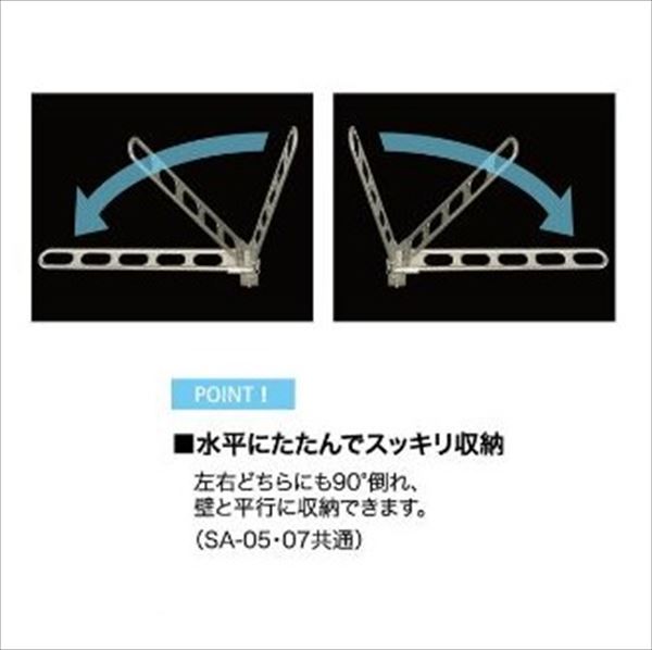 コーワソニア 物干金物 SA-05シリーズ SA-05-3PE ポールタイプ 『物干し 屋外』 『ベランダ』 