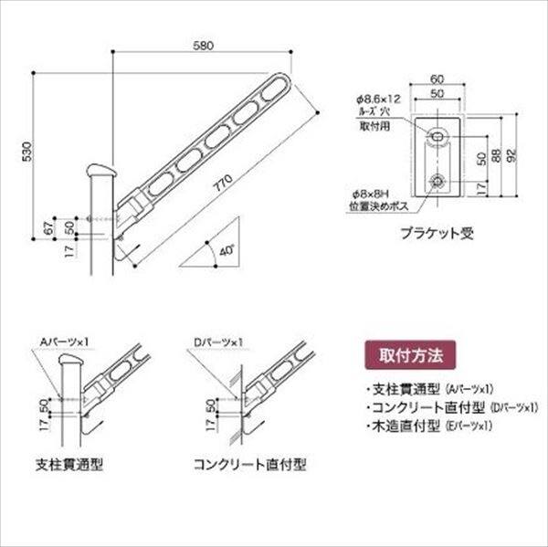 コーワソニア 物干金物 SA-07シリーズ SA-07-A 『物干し 屋外』 『ベランダ』 