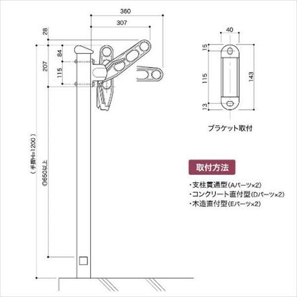 コーワソニア 物干金物 SA-300シリーズ SA-300 『物干し 屋外』 『ベランダ』 