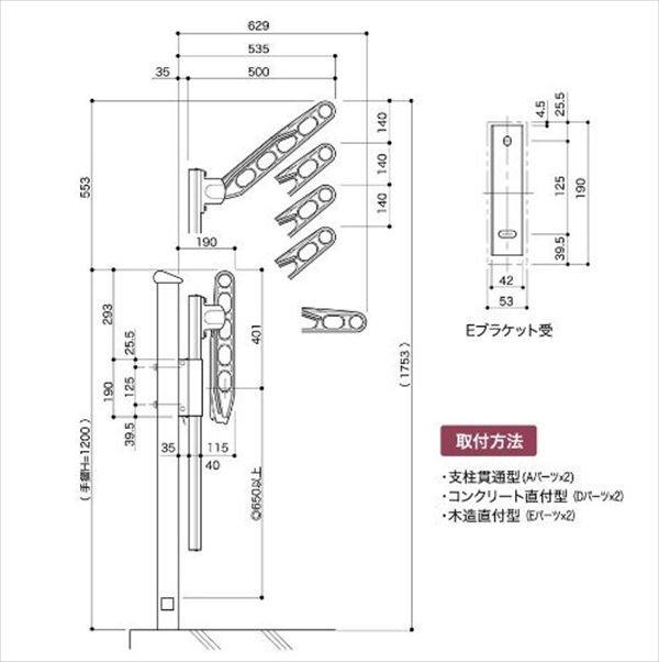 コーワソニア 物干金物 SA-700シリーズ SA-700-4PE ポールタイプ 『物干し 屋外』 『ベランダ』 