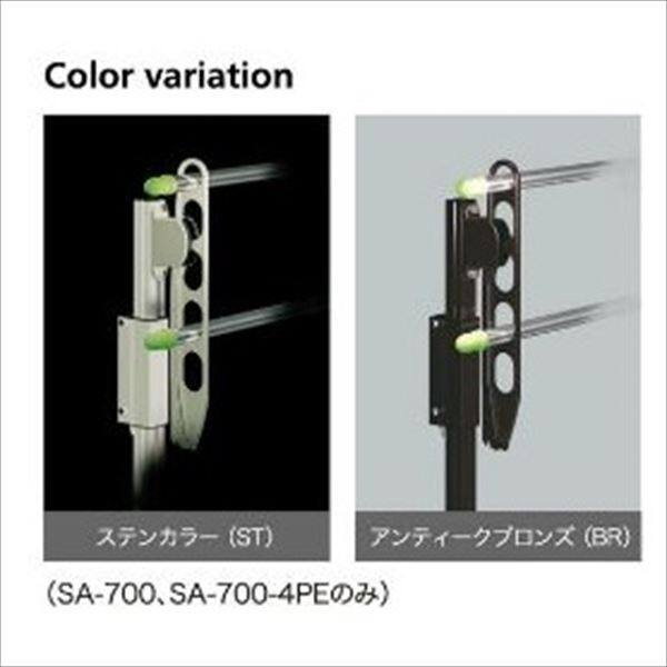 コーワソニア 物干金物 SA-700シリーズ SA-700-4PE ポールタイプ 『物干し 屋外』 『ベランダ』 