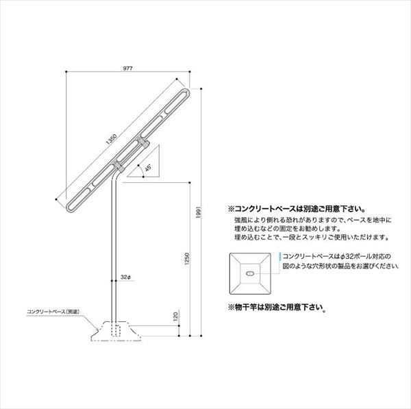 コーワソニア 物干金物 SA-20 スタンドタイプ 『物干し 屋外』 『ベランダ』 