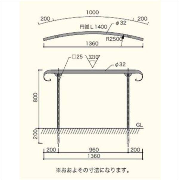 ジャービス商事　アプローチ手すり　カーブ25型セット　34144 