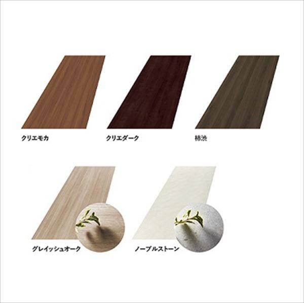 リクシル デザイナーズパーツ デザイナーズボード 端部スライドフレームセット L09 8TYP15□□ ＊受注生産品 『外構DIY部品』 