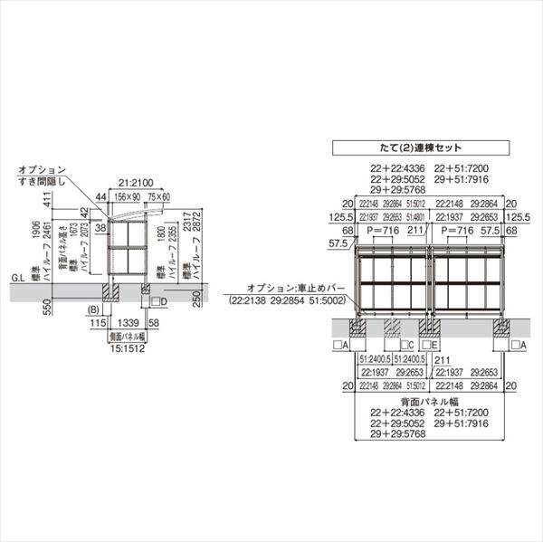 YKKAP アリュース パーク 600タイプ たて2連棟セット 標準 J22・29-21 HCY-R ポリカーボネート板 