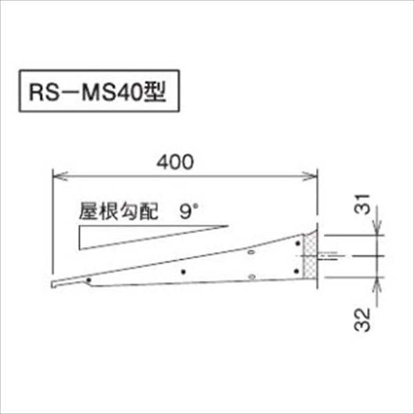 ダイケン RSバイザー RS-MS40型 出幅400mm ブラケット通し仕様 幅2000mm RS-MS40F 