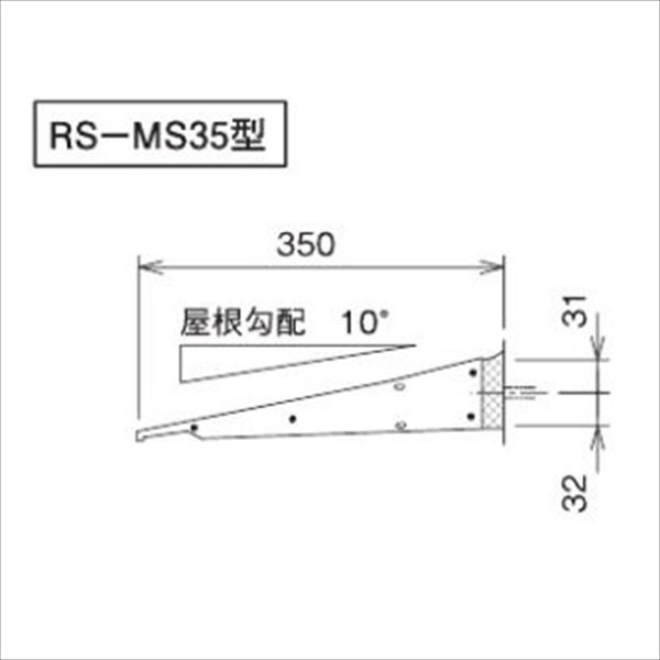 ダイケン RSバイザー RS-MS35型 出幅350mm ブラケット通し仕様 幅2000mm RS-MS35F 