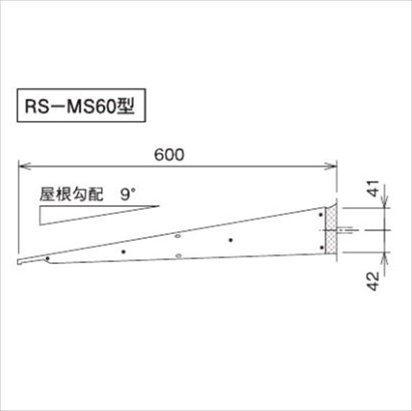 ダイケン RSバイザー RS-MS60型 出幅600mm ブラケットピース仕様 幅800mm RS-MS60P 