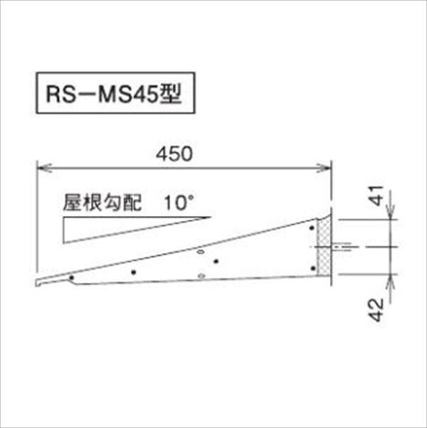 ダイケン RSバイザー RS-MS45型 出幅450mm ブラケットピース仕様 幅2000mm RS-MS45P 
