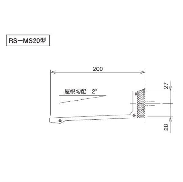 ダイケン RSバイザー RS-MS20型 出幅200mm ブラケット通し仕様 幅2000mm RS-MS20F 