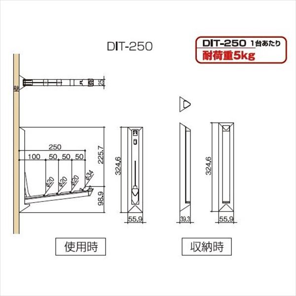サヌキ ドライイット DIT-250 ホワイト 『物干し 室内』 
