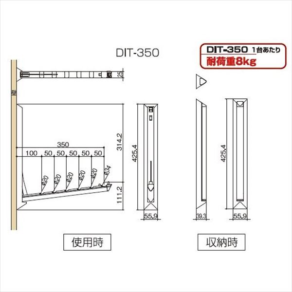 サヌキ ドライイット DIT-350 ホワイト 『物干し 室内』 